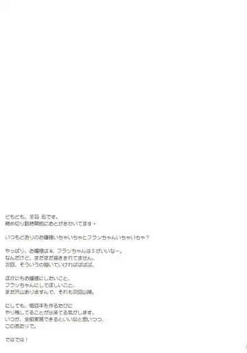 [Hitsujibane Shinobu] Futari to Icha Love Fhentai - Page 20