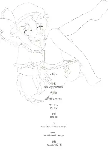 [Hitsujibane Shinobu] Futari to Icha Love Fhentai - Page 21