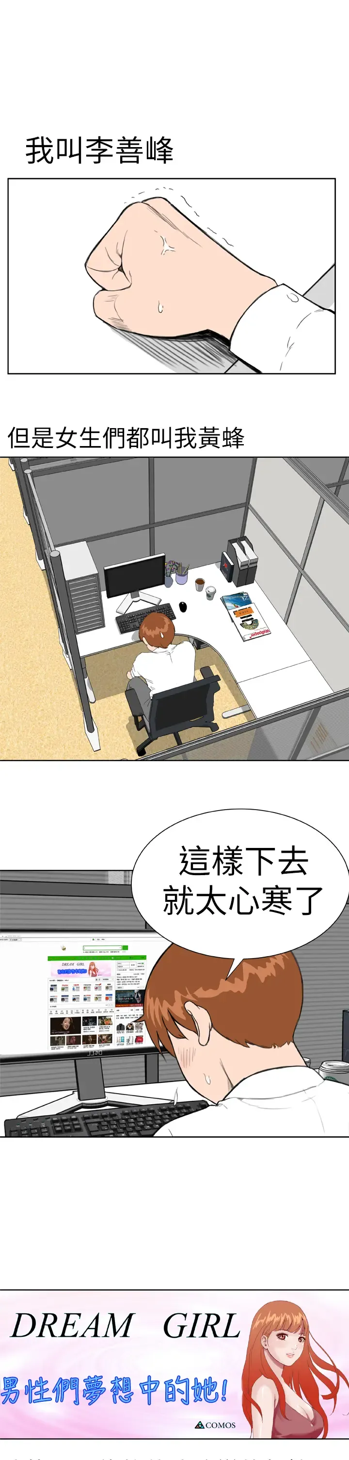 Dream Girl Ch.1~5 [Chinese]中文 Fhentai - Page 10