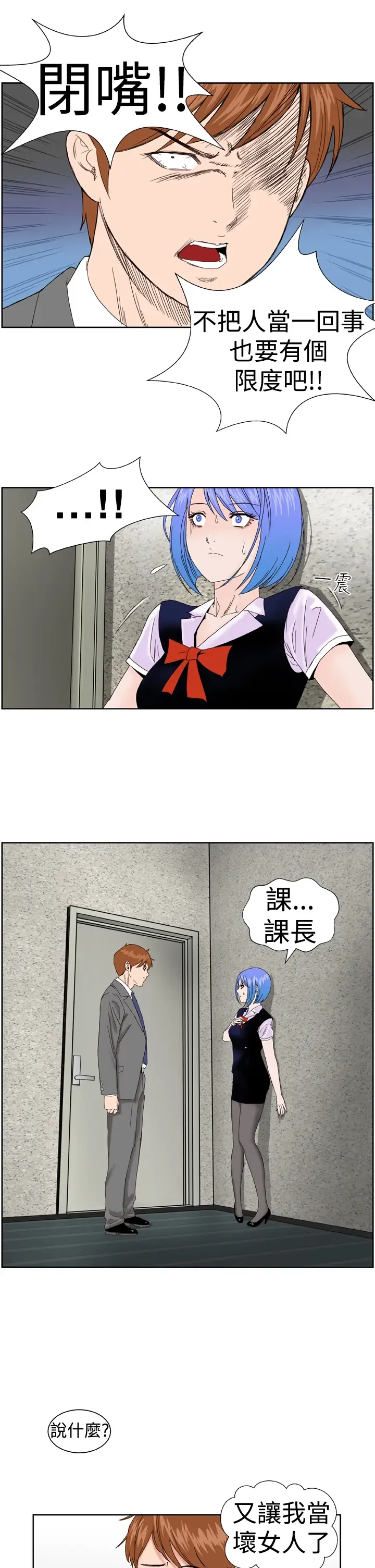 Dream Girl Ch.1~5 [Chinese]中文 Fhentai - Page 109