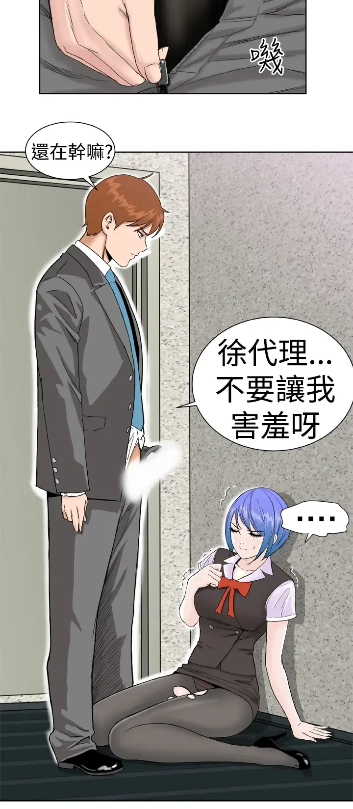 Dream Girl Ch.1~5 [Chinese]中文 Fhentai - Page 121