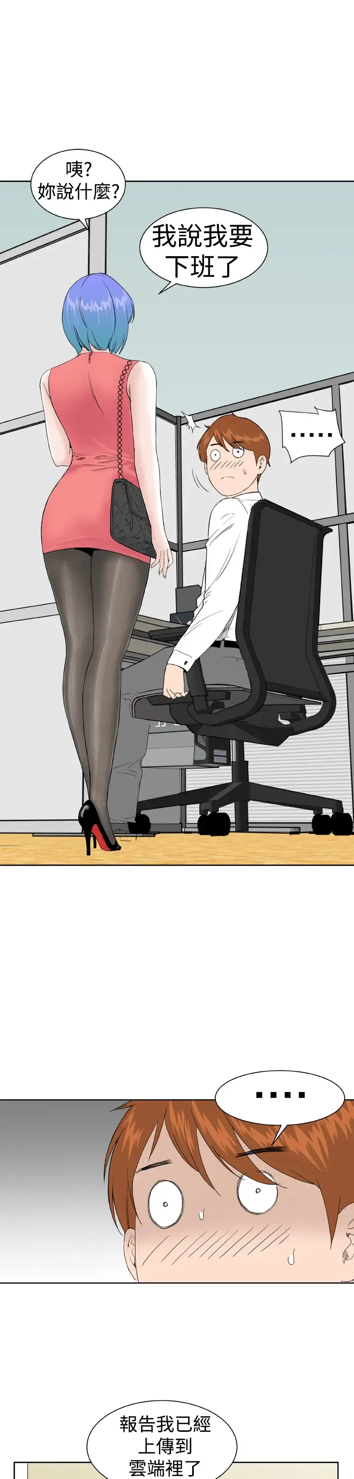 Dream Girl Ch.1~5 [Chinese]中文 Fhentai - Page 130