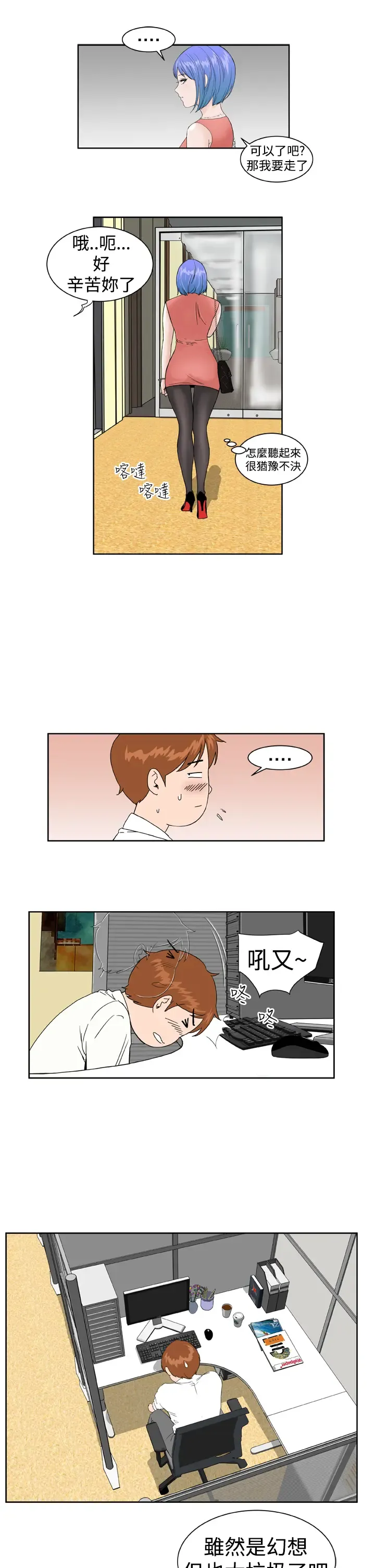 Dream Girl Ch.1~5 [Chinese]中文 Fhentai - Page 133