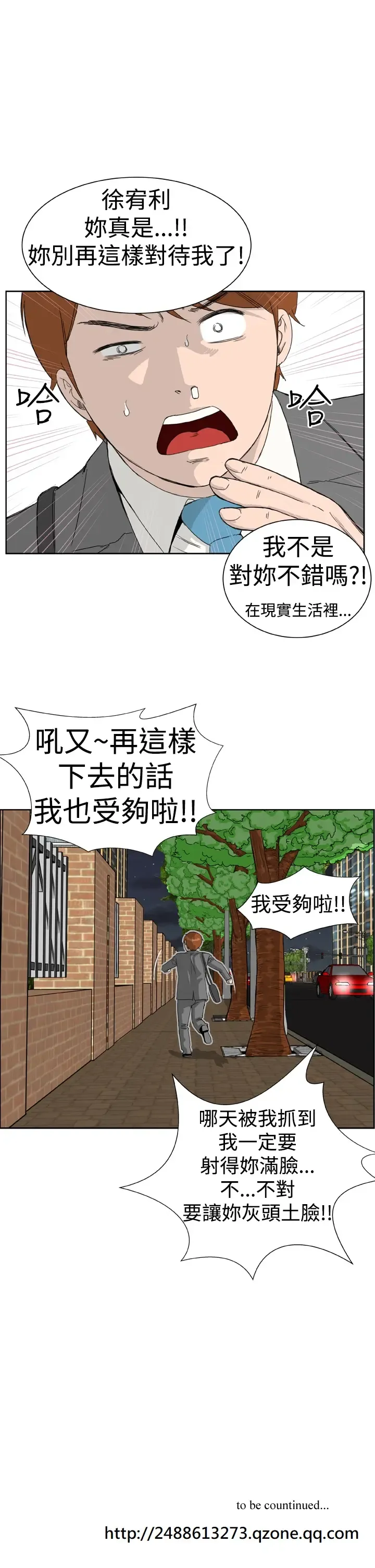 Dream Girl Ch.1~5 [Chinese]中文 Fhentai - Page 139