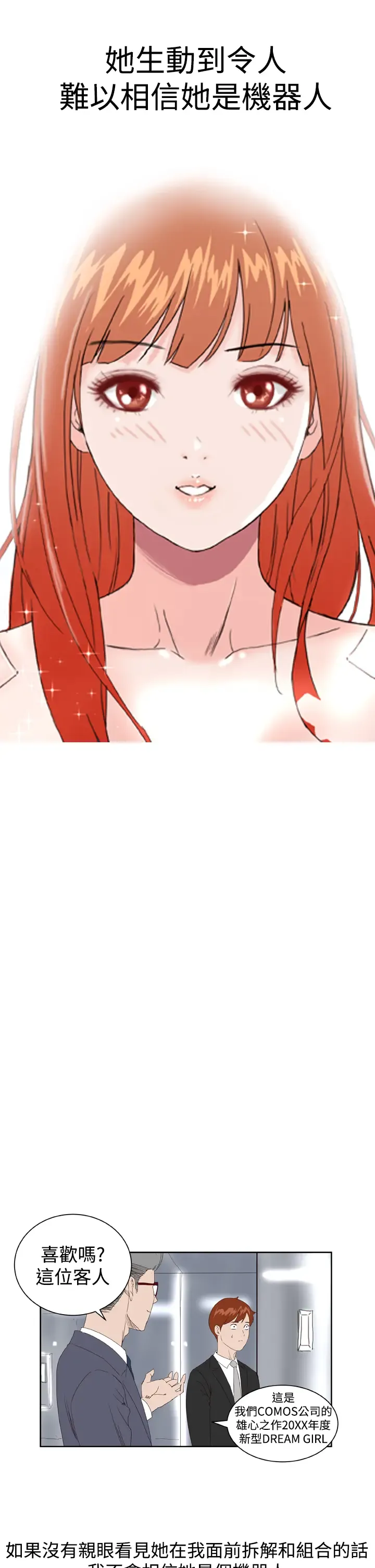 Dream Girl Ch.1~5 [Chinese]中文 Fhentai - Page 22