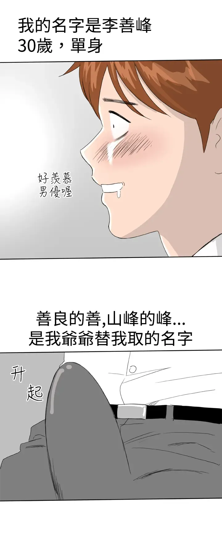 Dream Girl Ch.1~5 [Chinese]中文 Fhentai - Page 3
