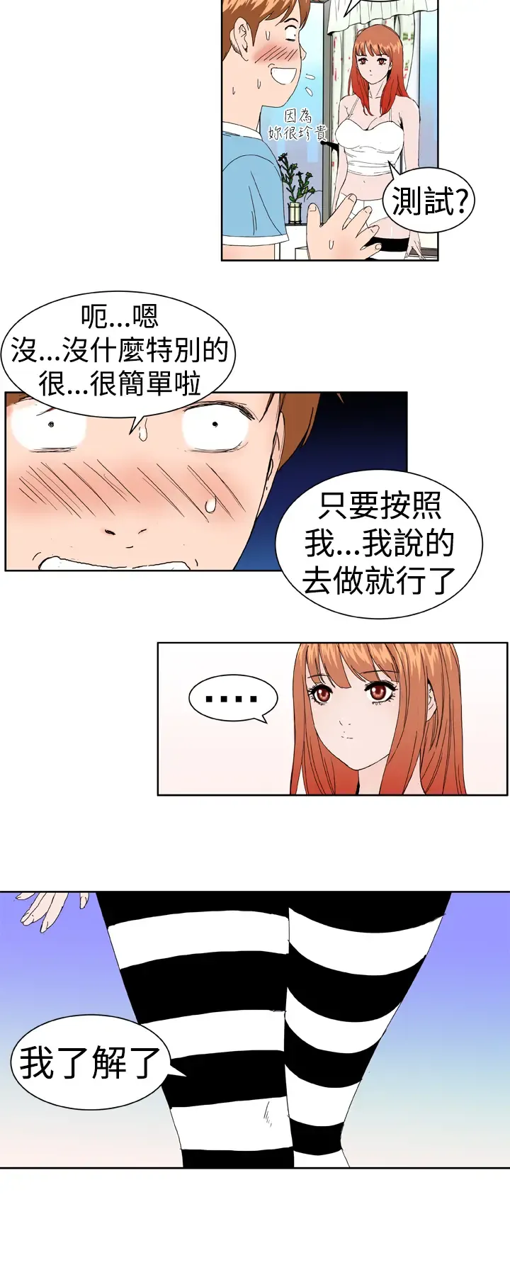Dream Girl Ch.1~5 [Chinese]中文 Fhentai - Page 53