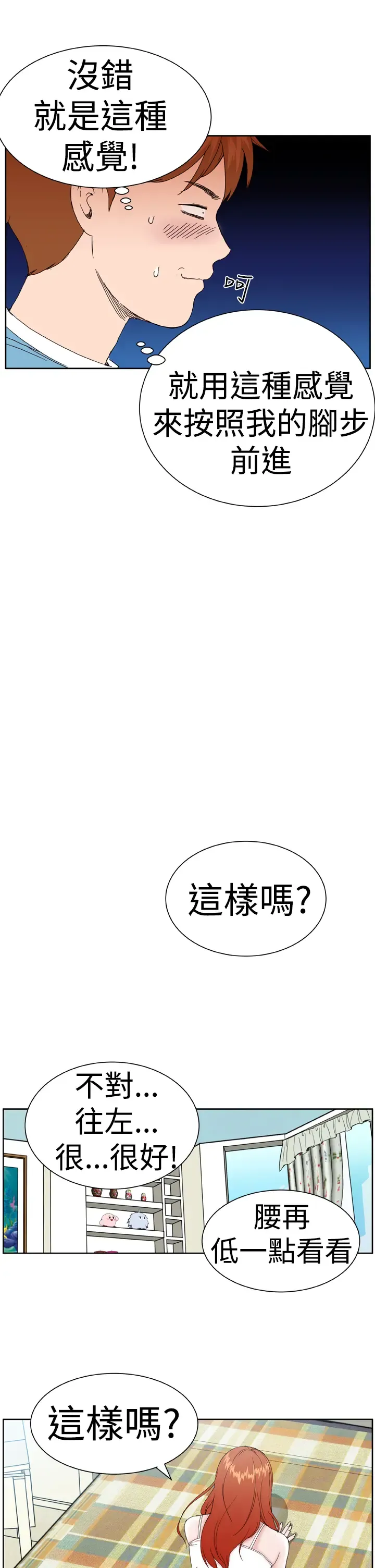 Dream Girl Ch.1~5 [Chinese]中文 Fhentai - Page 54