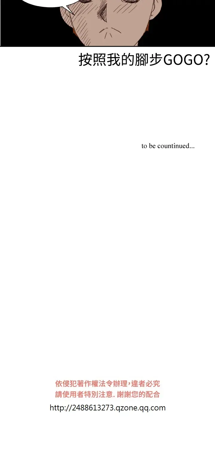 Dream Girl Ch.1~5 [Chinese]中文 Fhentai - Page 57