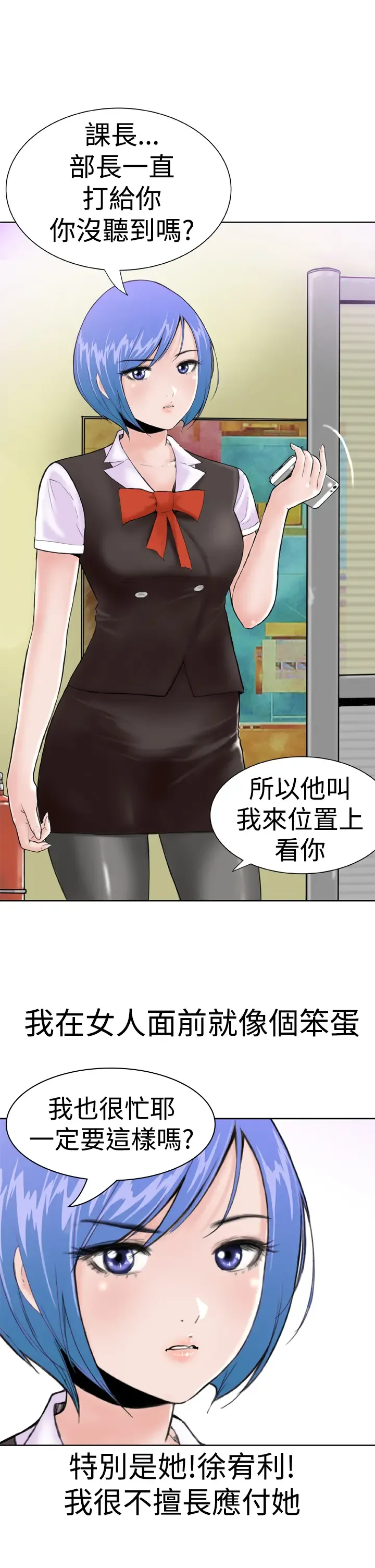Dream Girl Ch.1~5 [Chinese]中文 Fhentai - Page 6