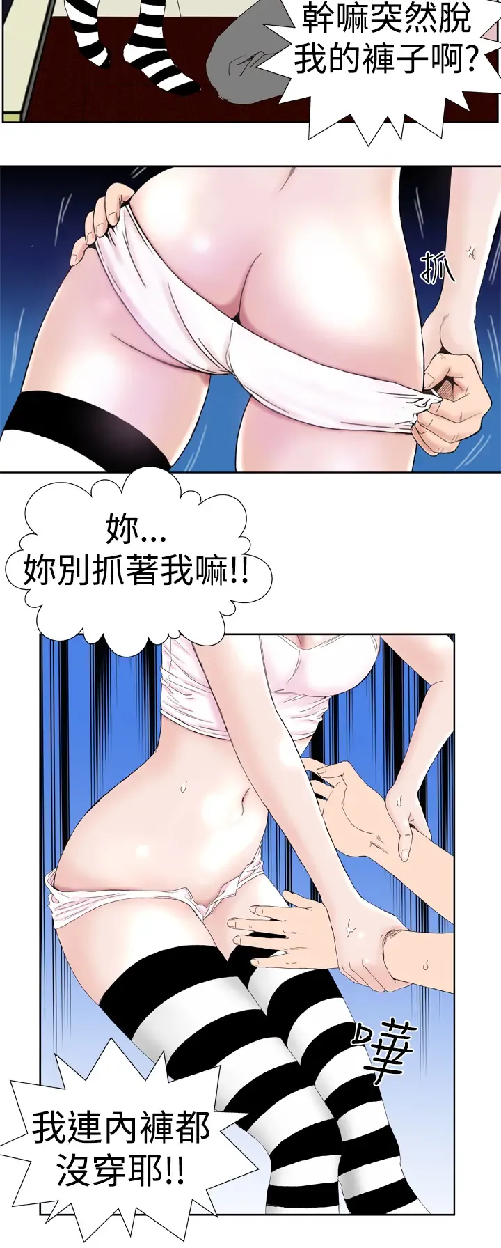 Dream Girl Ch.1~5 [Chinese]中文 Fhentai - Page 67