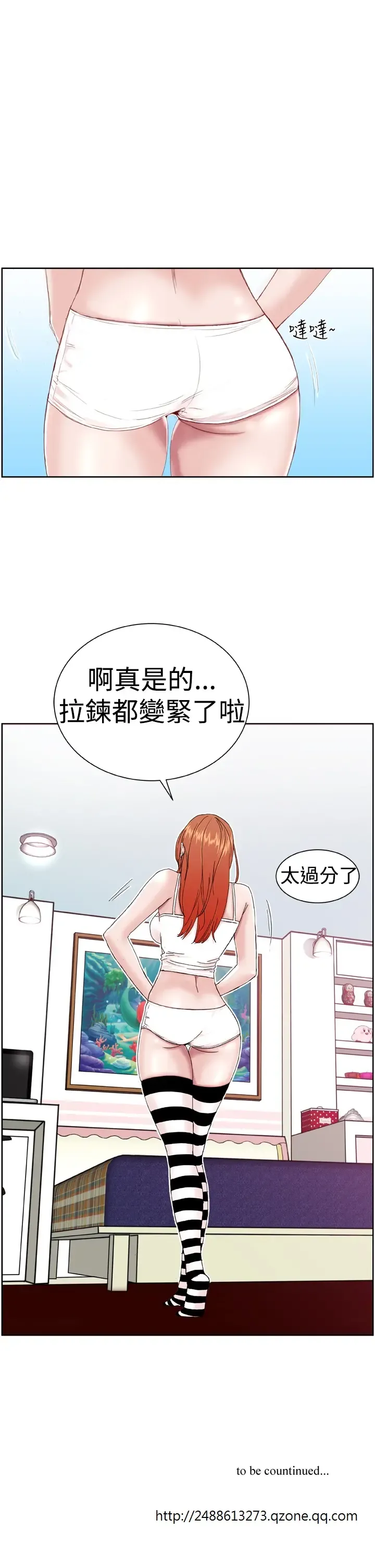 Dream Girl Ch.1~5 [Chinese]中文 Fhentai - Page 83