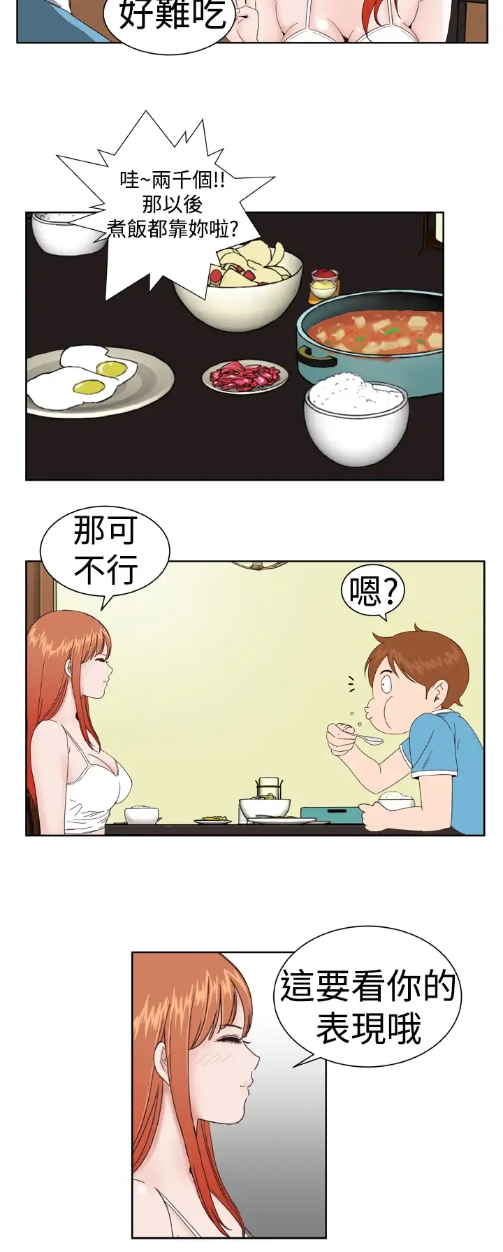 Dream Girl Ch.1~5 [Chinese]中文 Fhentai - Page 92