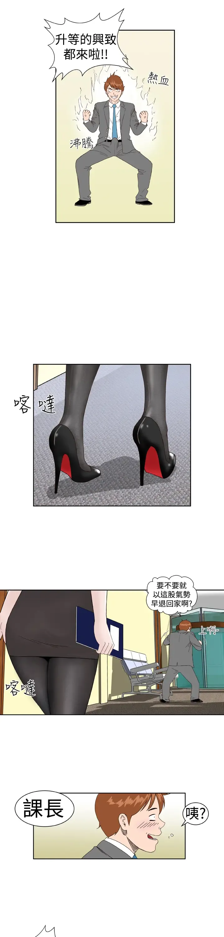 Dream Girl Ch.1~5 [Chinese]中文 Fhentai - Page 99