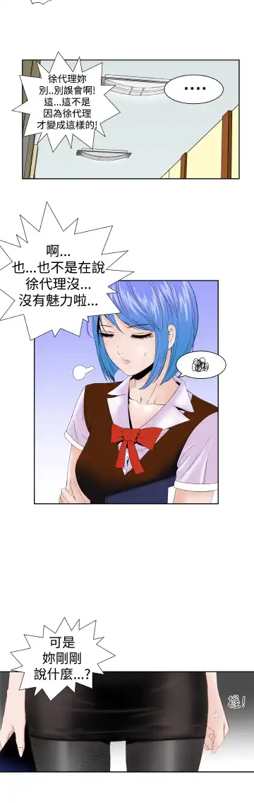 Dream Girl Ch.1~5 [Chinese]中文 Fhentai - Page 102