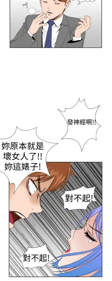 Dream Girl Ch.1~5 [Chinese]中文 Fhentai - Page 110