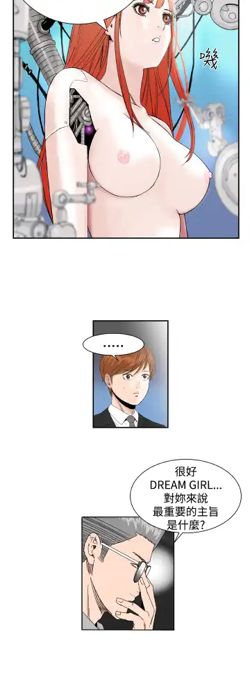 Dream Girl Ch.1~5 [Chinese]中文 Fhentai - Page 15