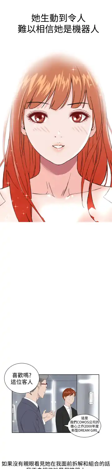 Dream Girl Ch.1~5 [Chinese]中文 Fhentai - Page 22