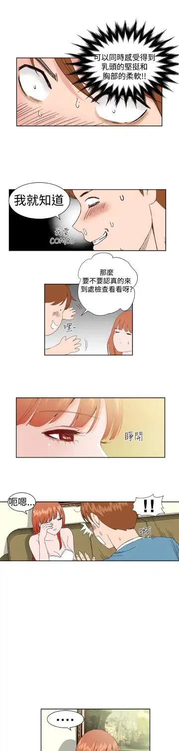 Dream Girl Ch.1~5 [Chinese]中文 Fhentai - Page 41