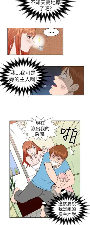 Dream Girl Ch.1~5 [Chinese]中文 Fhentai - Page 71