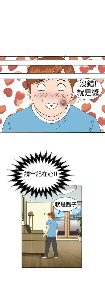 Dream Girl Ch.1~5 [Chinese]中文 Fhentai - Page 81