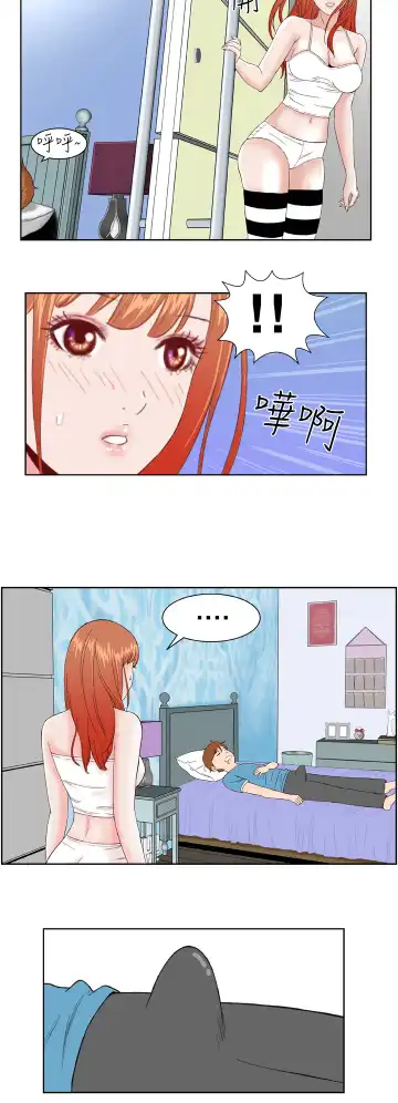 Dream Girl Ch.1~5 [Chinese]中文 Fhentai - Page 85