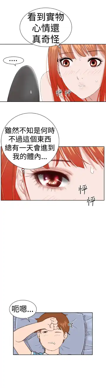 Dream Girl Ch.1~5 [Chinese]中文 Fhentai - Page 88