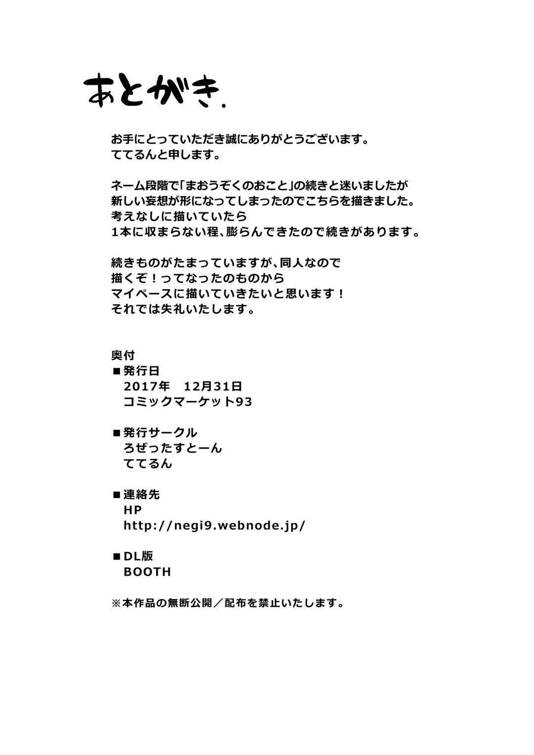 [Teterun] Tamatsuki Futa ga Yarareru Hon Fhentai - Page 26