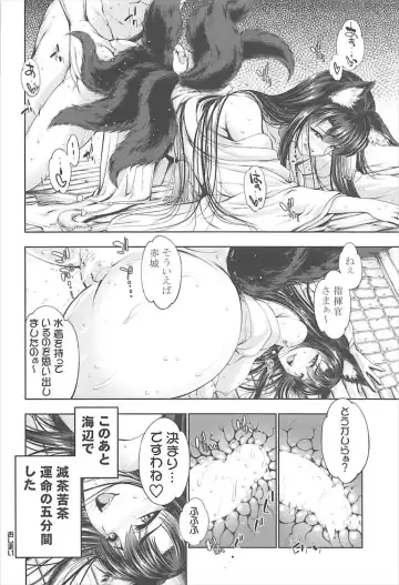 [Gen] Akagiwazurai Fhentai - Page 30