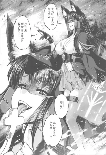 [Gen] Akagiwazurai Fhentai - Page 4