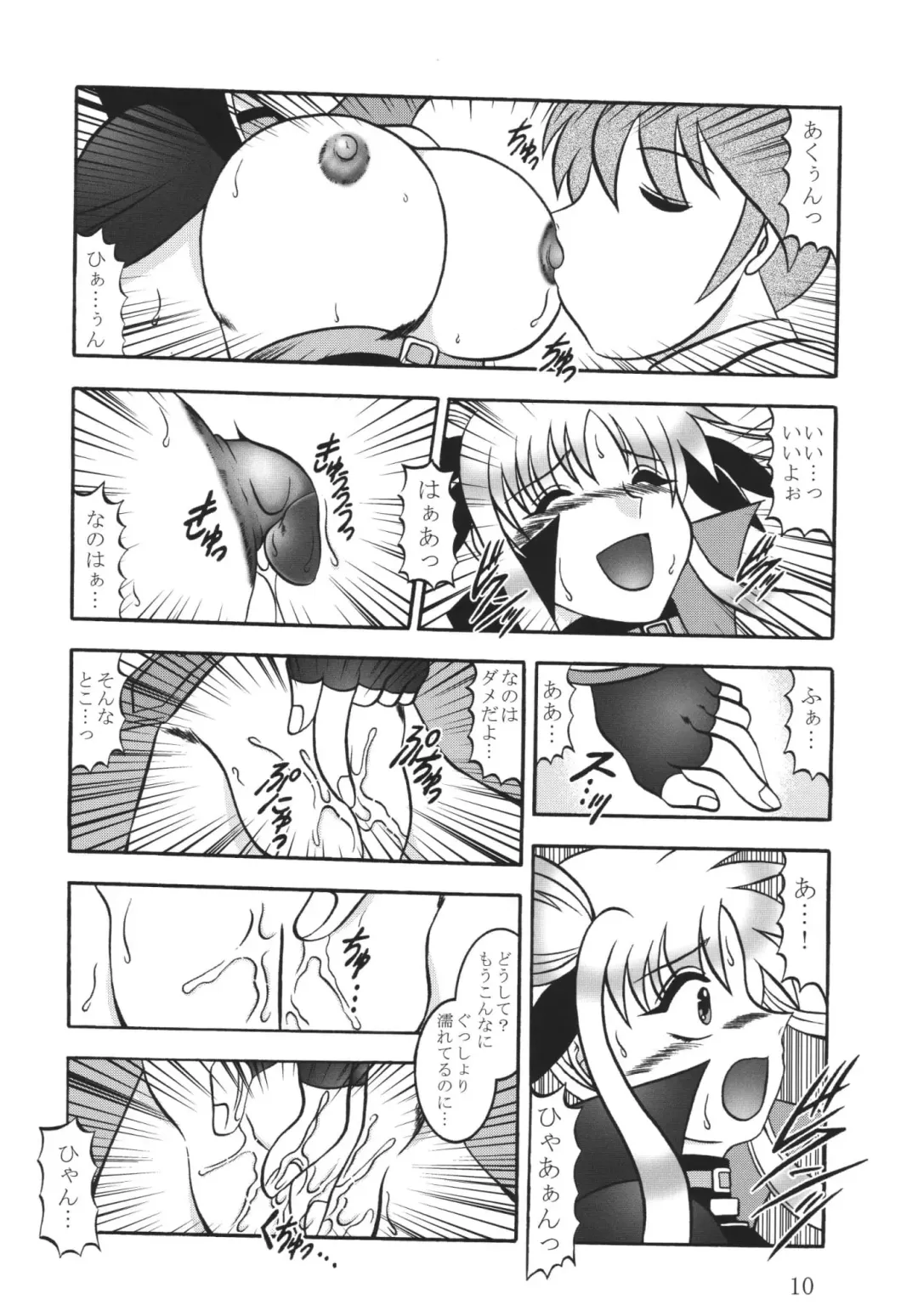 [Murakami Masaki - Sakaki Shigeru] Star Light EXTINCTION Fhentai - Page 10