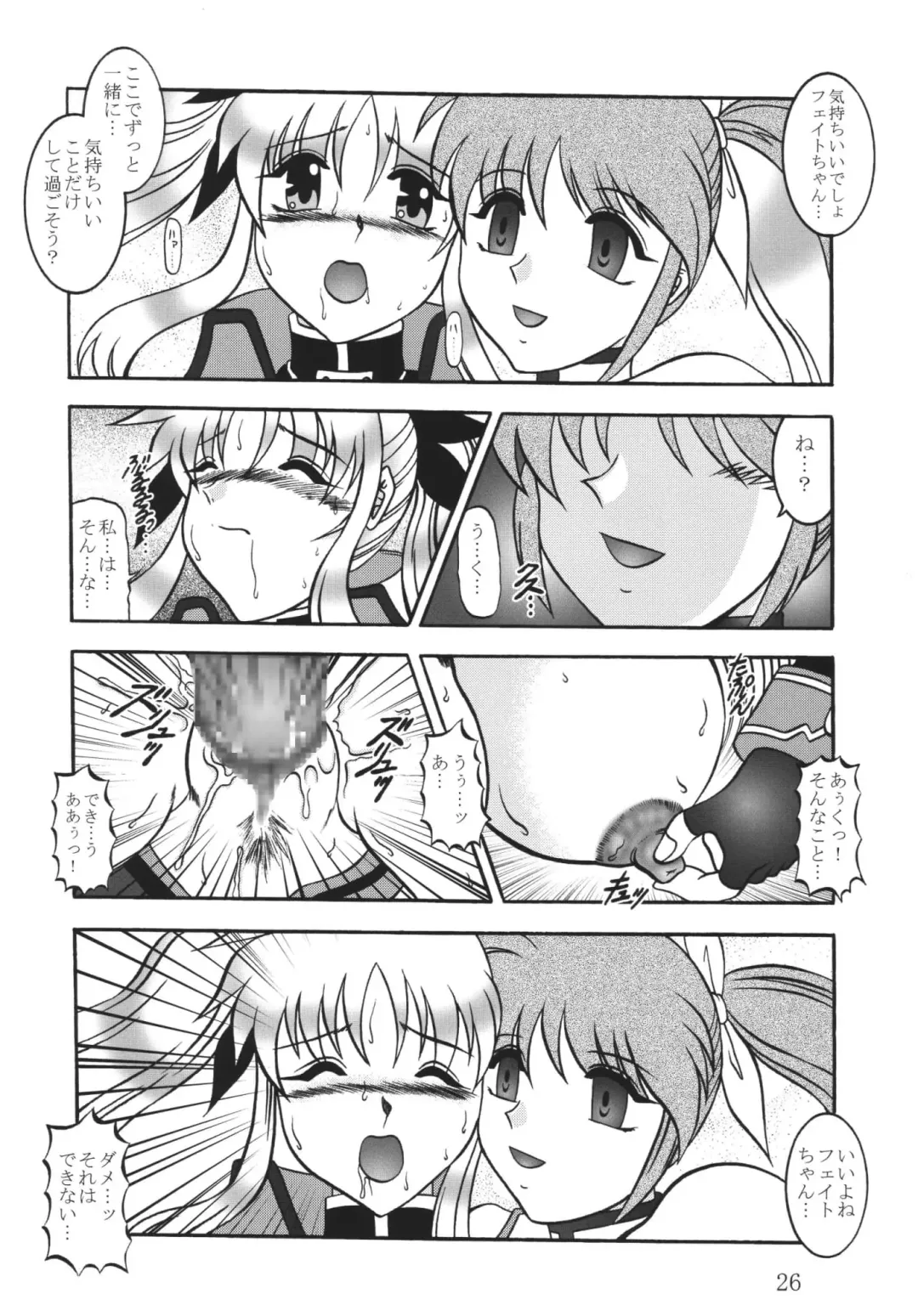 [Murakami Masaki - Sakaki Shigeru] Star Light EXTINCTION Fhentai - Page 26