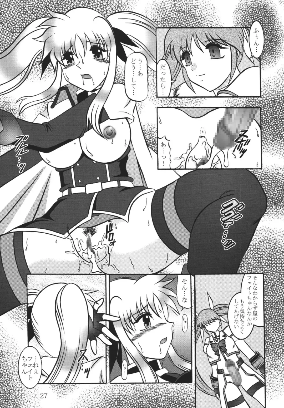 [Murakami Masaki - Sakaki Shigeru] Star Light EXTINCTION Fhentai - Page 27