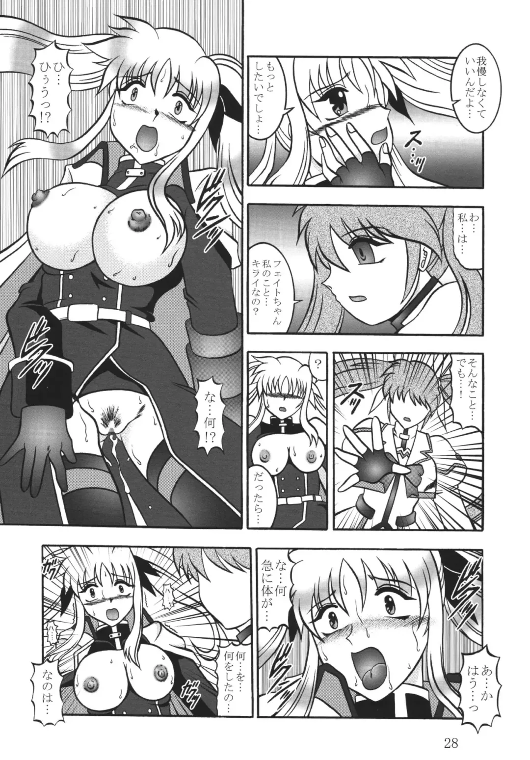 [Murakami Masaki - Sakaki Shigeru] Star Light EXTINCTION Fhentai - Page 28