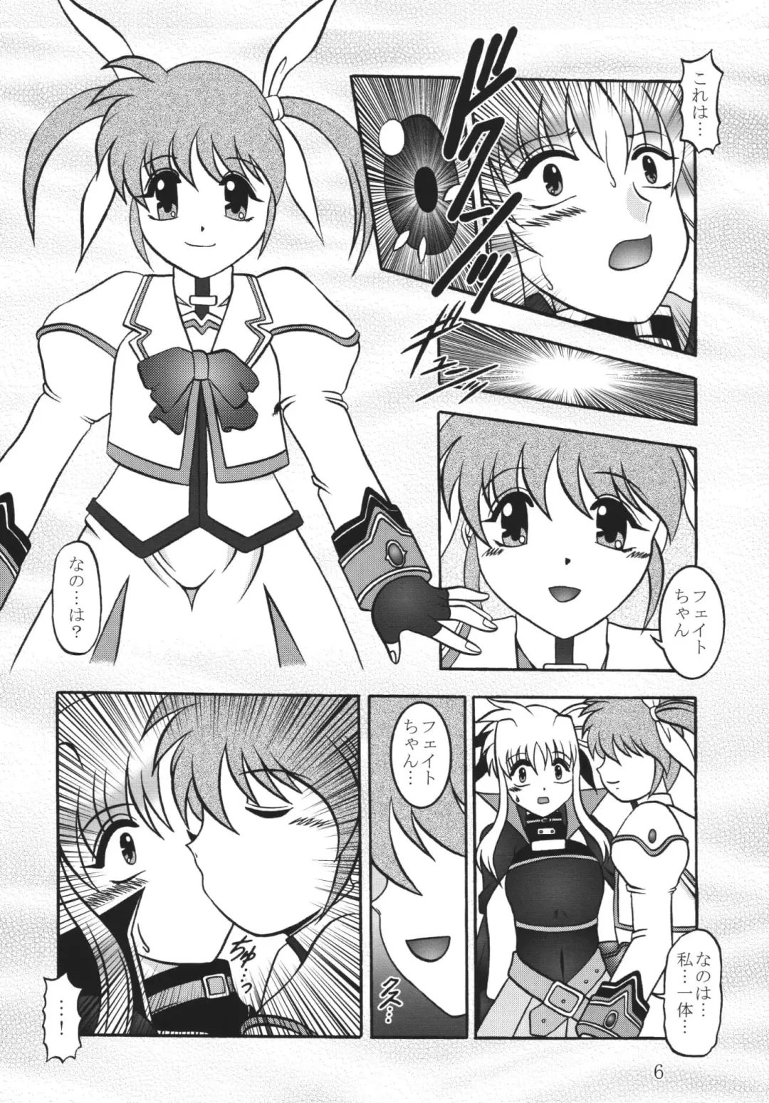 [Murakami Masaki - Sakaki Shigeru] Star Light EXTINCTION Fhentai - Page 6