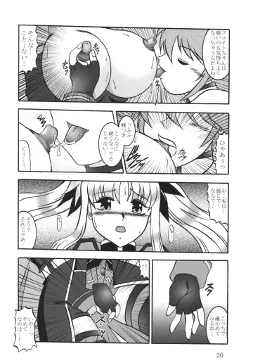 [Murakami Masaki - Sakaki Shigeru] Star Light EXTINCTION Fhentai - Page 20