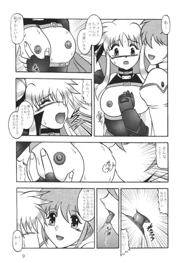 [Murakami Masaki - Sakaki Shigeru] Star Light EXTINCTION Fhentai - Page 9