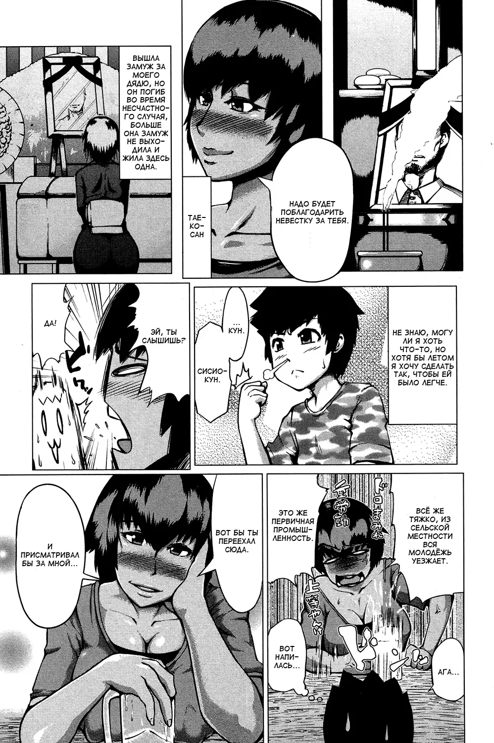 [Kizaru] Natsu no Maboroshi | Летнее наваждение Fhentai - Page 3