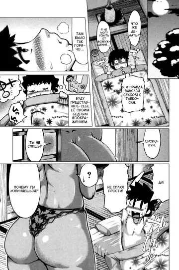 [Kizaru] Natsu no Maboroshi | Летнее наваждение Fhentai - Page 15