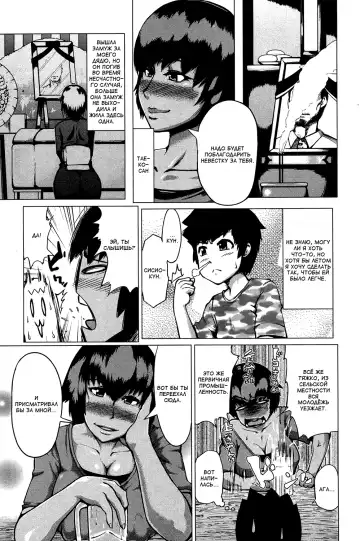 [Kizaru] Natsu no Maboroshi | Летнее наваждение Fhentai - Page 3