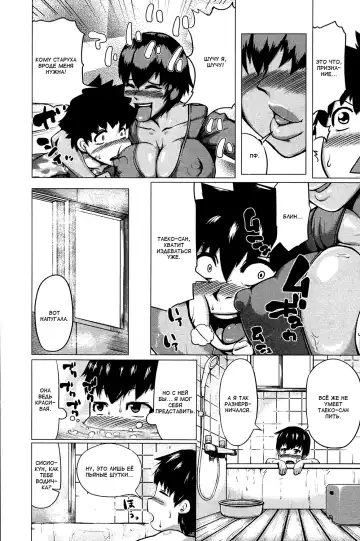 [Kizaru] Natsu no Maboroshi | Летнее наваждение Fhentai - Page 4