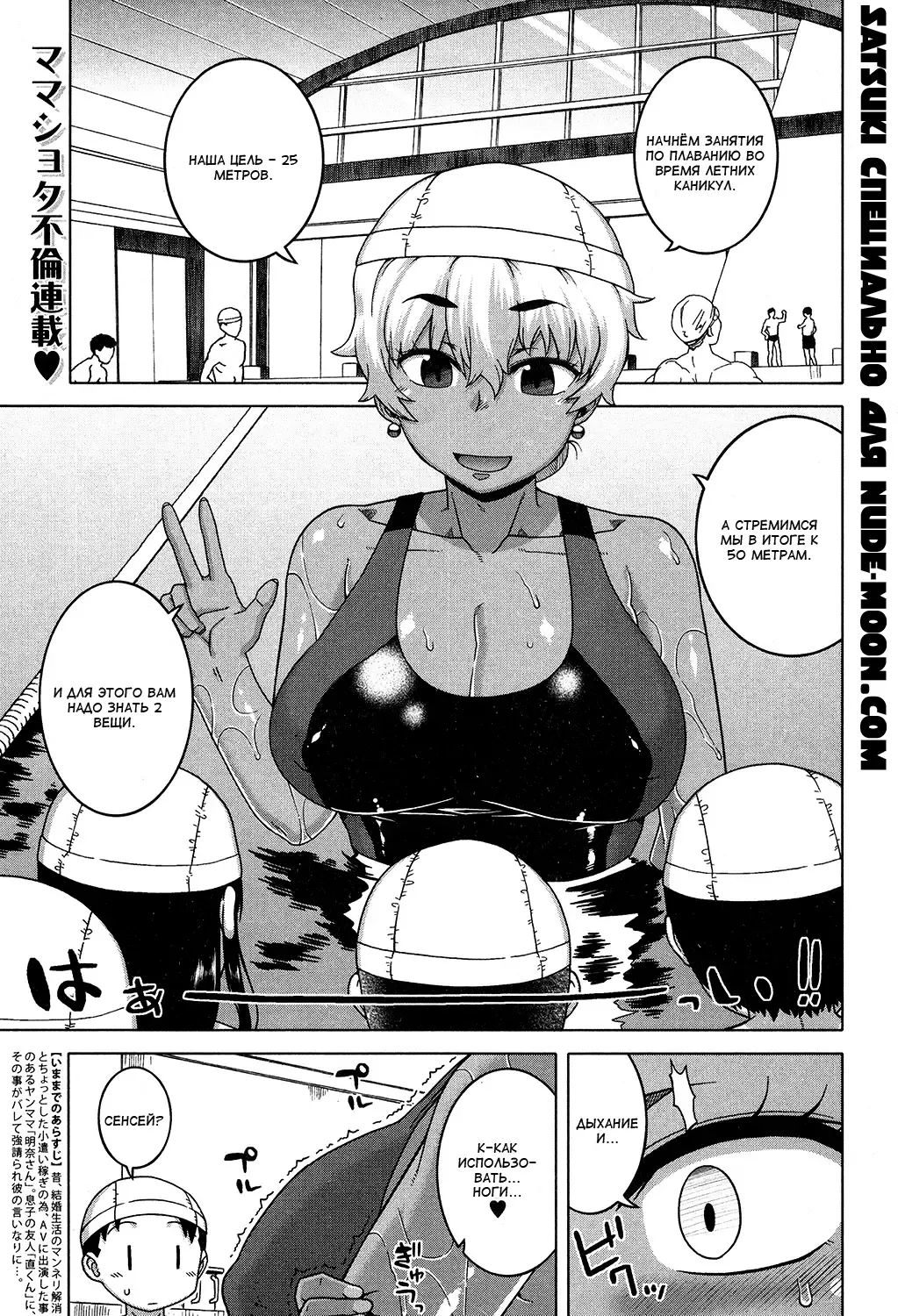 [Takatsu] Ima wa Futari dake no Umi | море для двоих Fhentai - Page 1