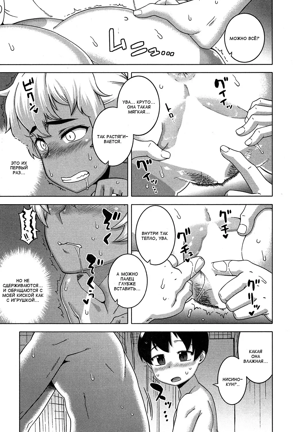 [Takatsu] Ima wa Futari dake no Umi | море для двоих Fhentai - Page 11