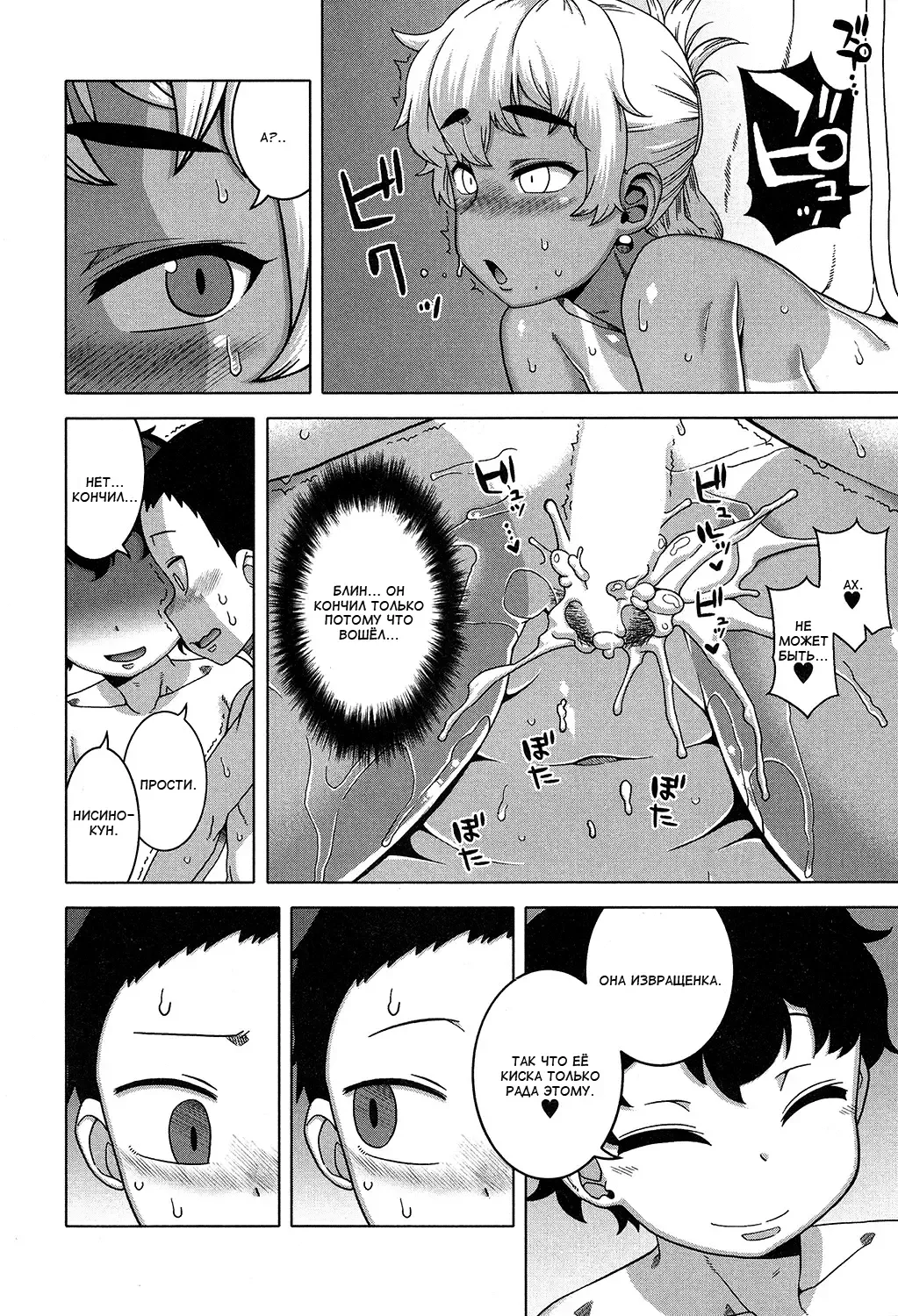 [Takatsu] Ima wa Futari dake no Umi | море для двоих Fhentai - Page 14