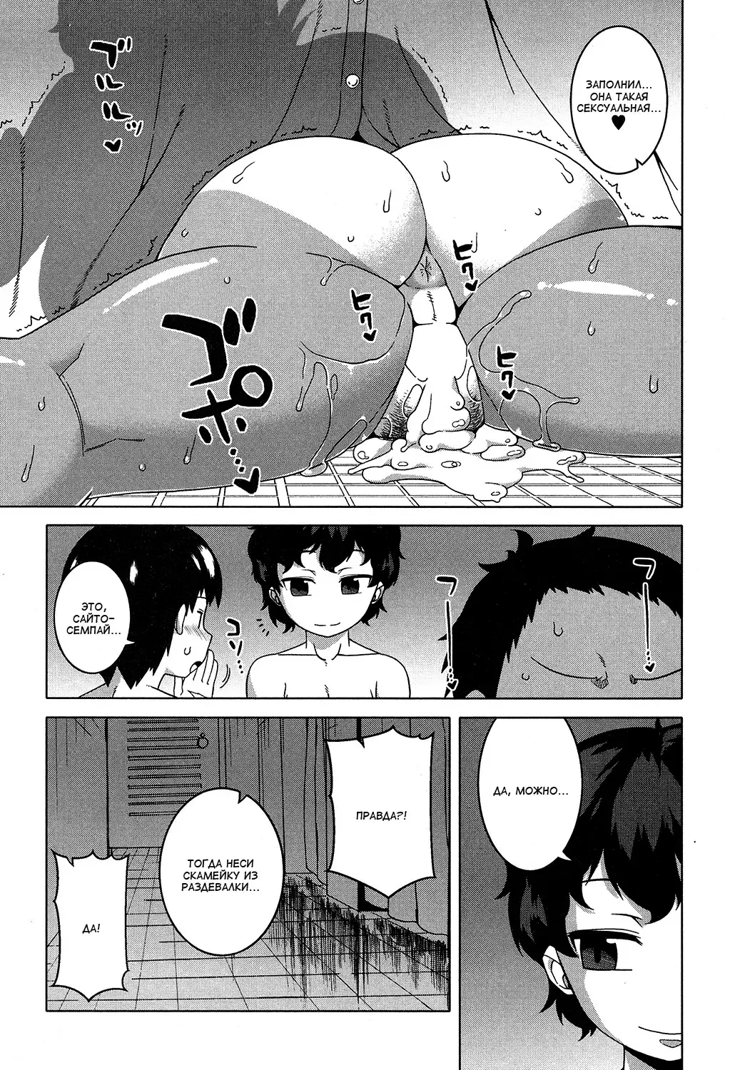 [Takatsu] Ima wa Futari dake no Umi | море для двоих Fhentai - Page 19