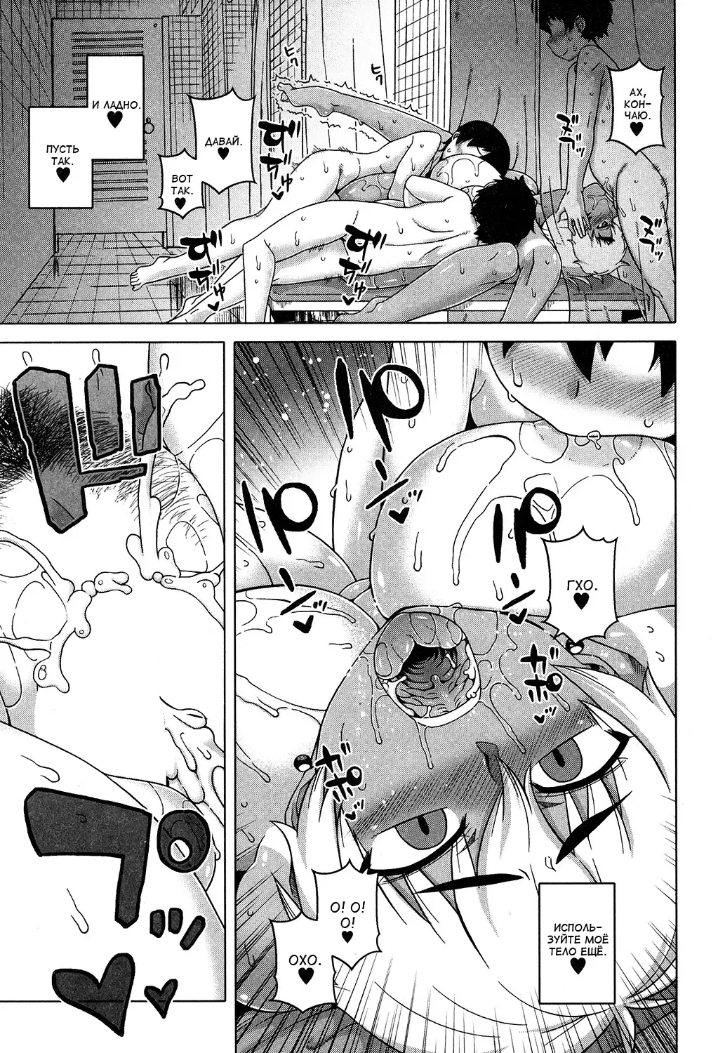 [Takatsu] Ima wa Futari dake no Umi | море для двоих Fhentai - Page 28