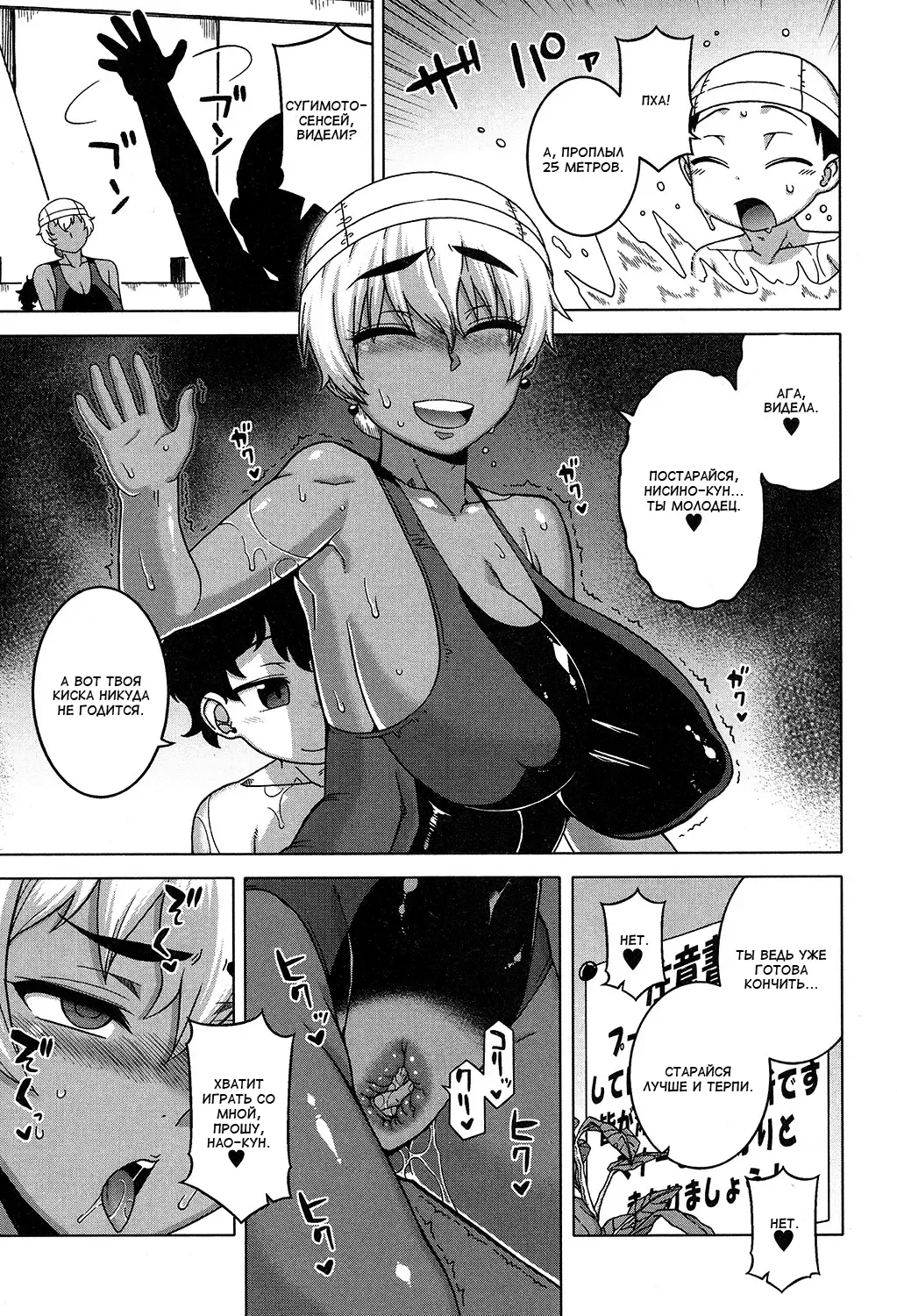[Takatsu] Ima wa Futari dake no Umi | море для двоих Fhentai - Page 3