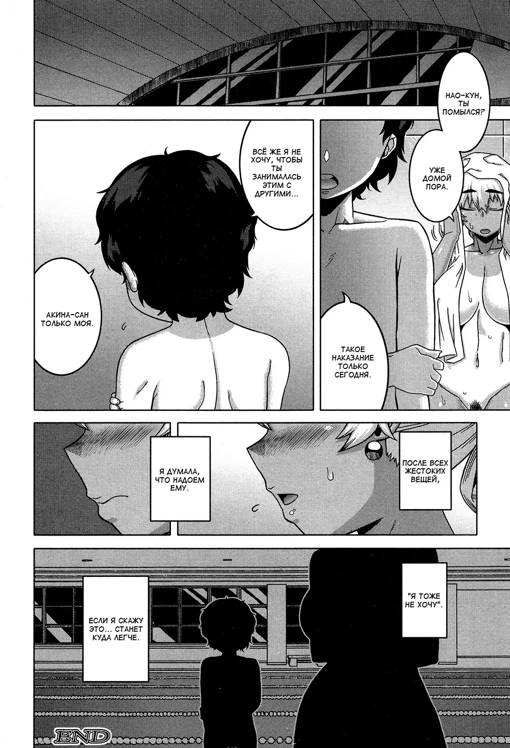 [Takatsu] Ima wa Futari dake no Umi | море для двоих Fhentai - Page 30
