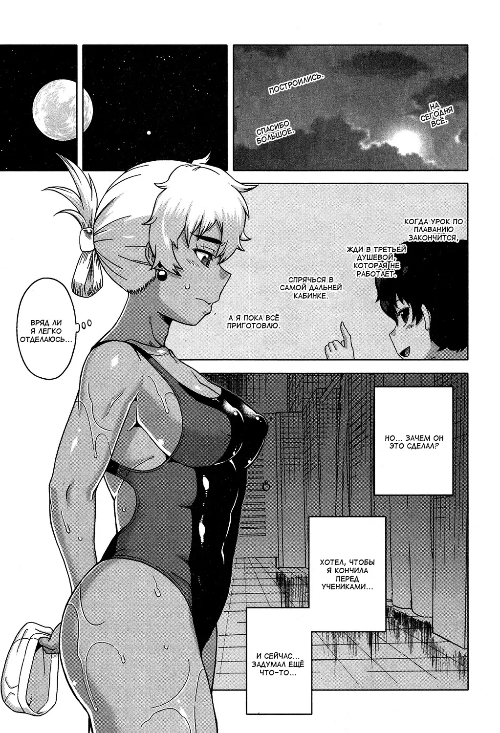 [Takatsu] Ima wa Futari dake no Umi | море для двоих Fhentai - Page 5