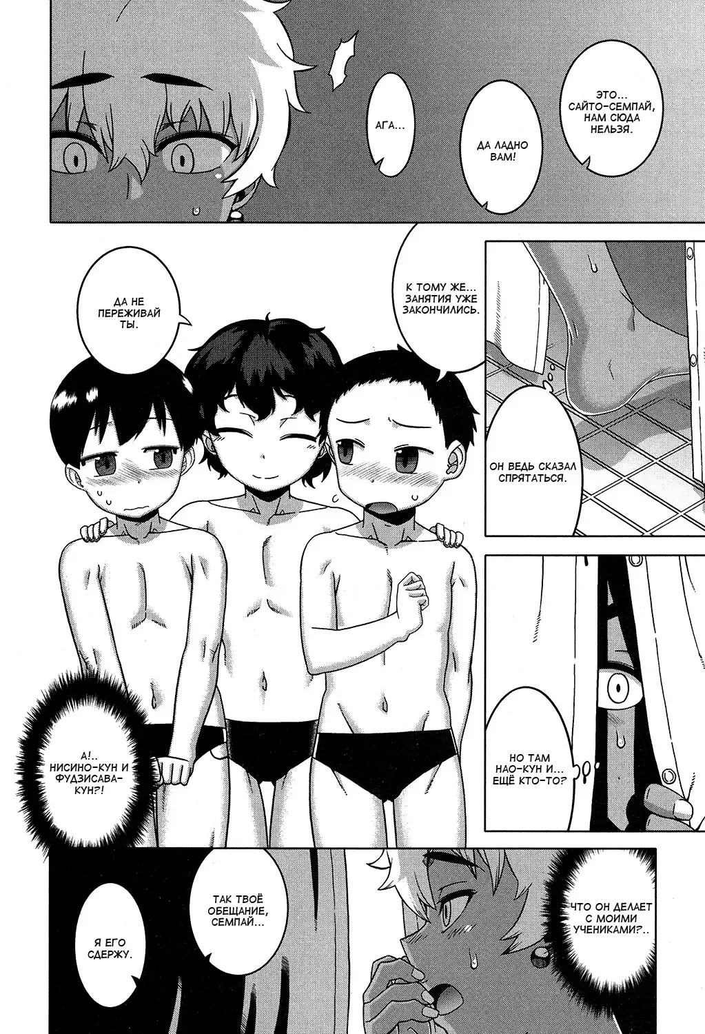 [Takatsu] Ima wa Futari dake no Umi | море для двоих Fhentai - Page 6